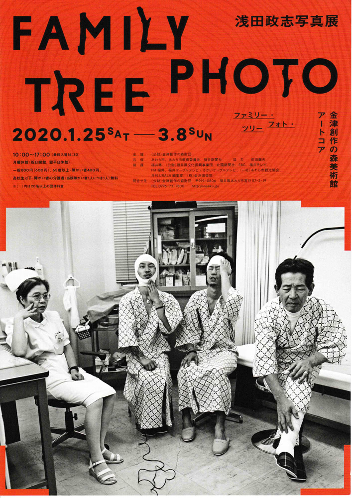 image of 「FAMILY PHOTO TREE」